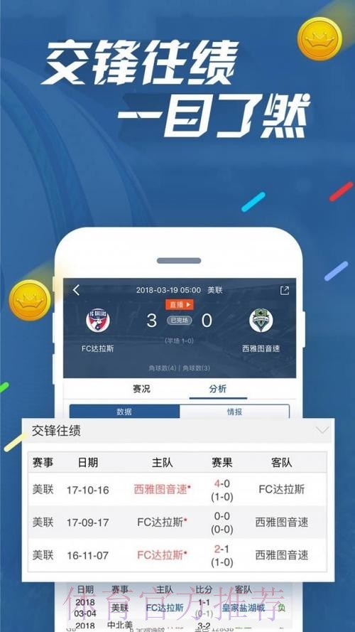 2026世界杯直播APP入口地址